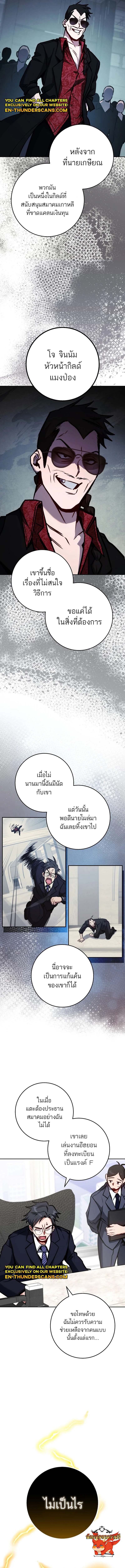 The Top Ranker ตอนที่ 10 9