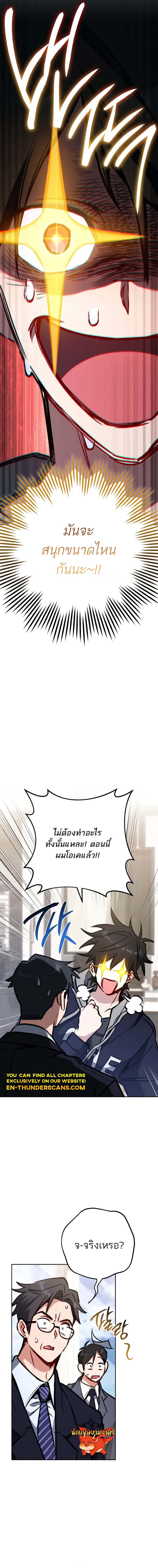 The Top Ranker ตอนที่ 10 13