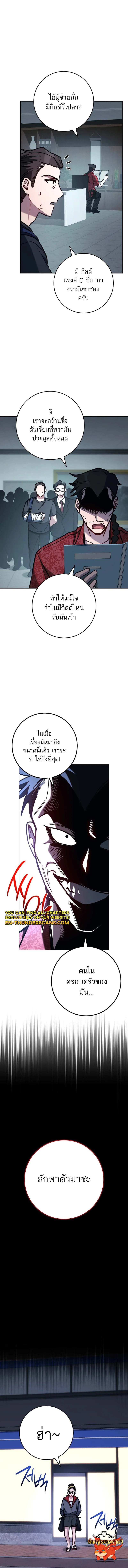 The Top Ranker ตอนที่ 10 17