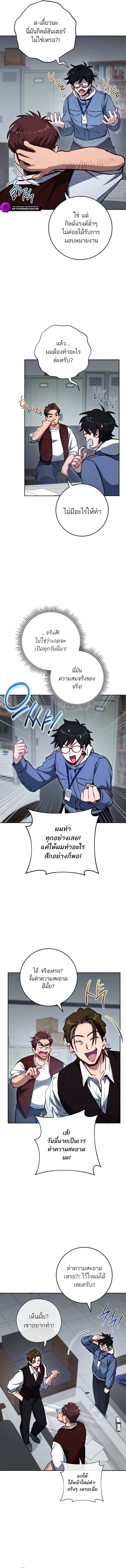 The Top Ranker ตอนที่ 5 8