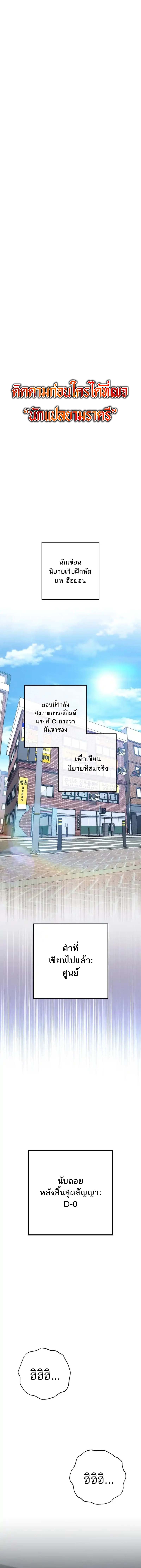 The Top Ranker ตอนที่ 6 1