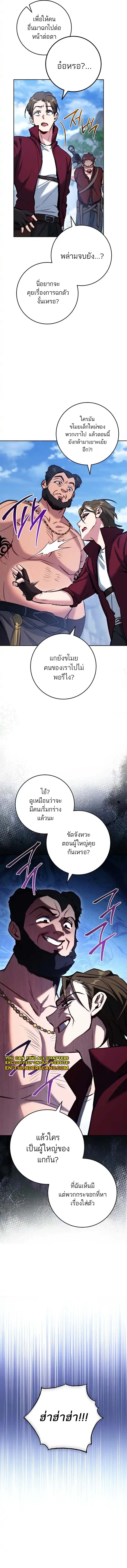 The Top Ranker ตอนที่ 6 7