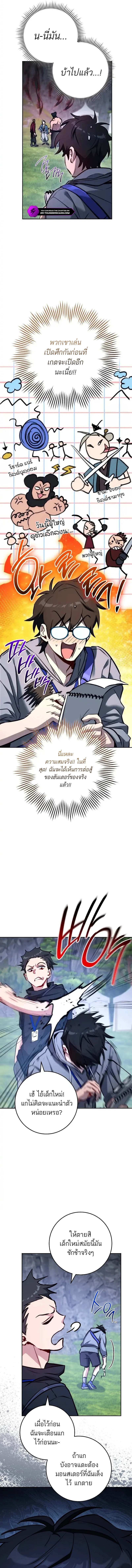 The Top Ranker ตอนที่ 6 9