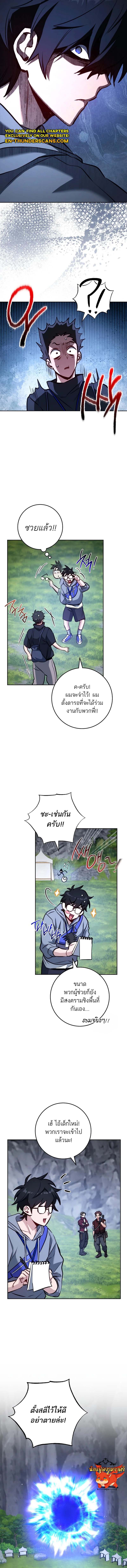 The Top Ranker ตอนที่ 6 10