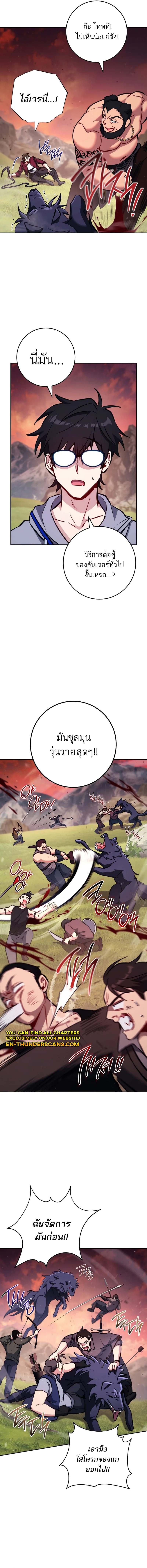 The Top Ranker ตอนที่ 6 13
