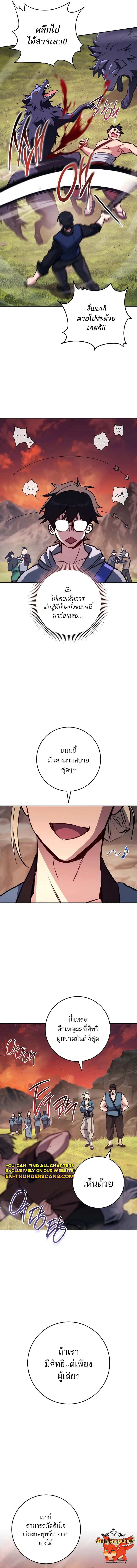 The Top Ranker ตอนที่ 6 14