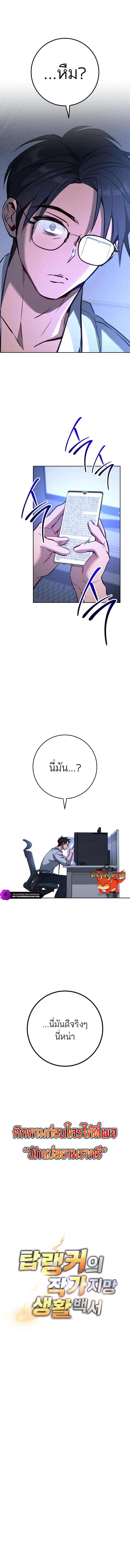 The Top Ranker ตอนที่ 7 13