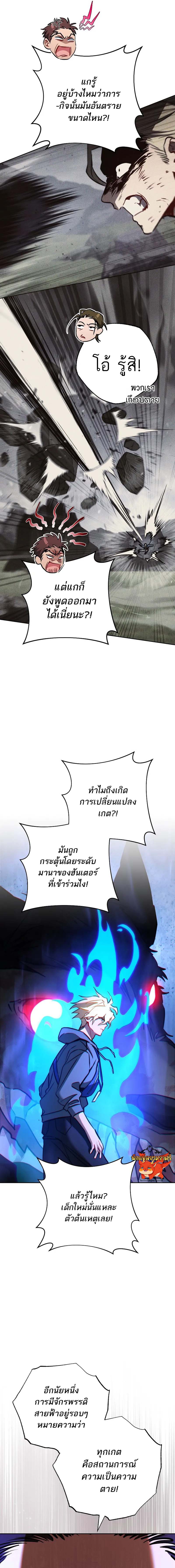 The Top Ranker ตอนที่ 8 9