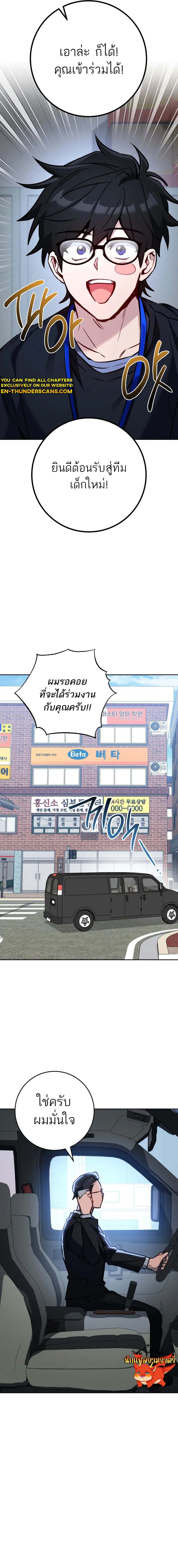 The Top Ranker ตอนที่ 8 25