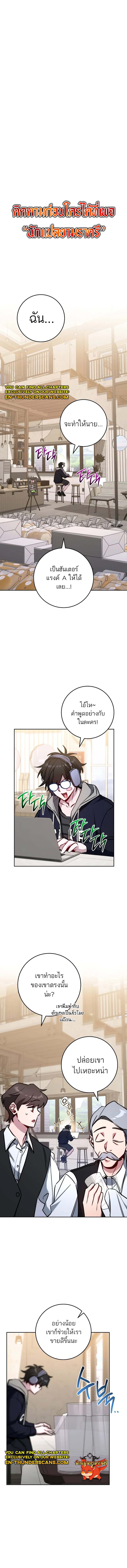 The Top Ranker ตอนที่ 9 1