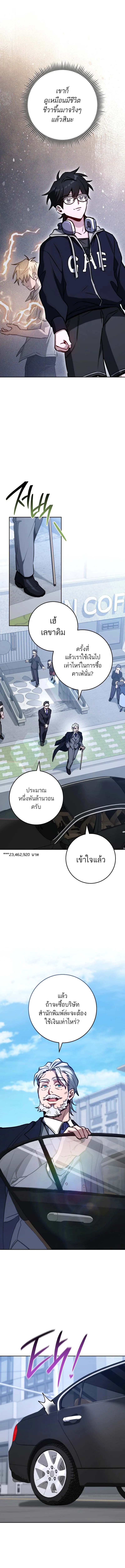 The Top Ranker ตอนที่ 9 14