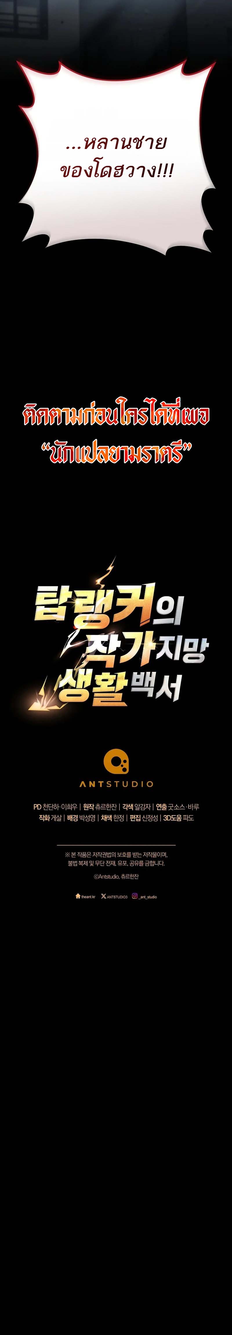 The Top Ranker ตอนที่ 9 17