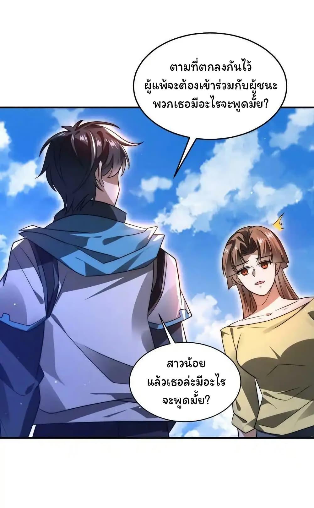 Stockpiling Ten Thousand Tons of Pork During the Apocalypse ตอนที่ 100 2