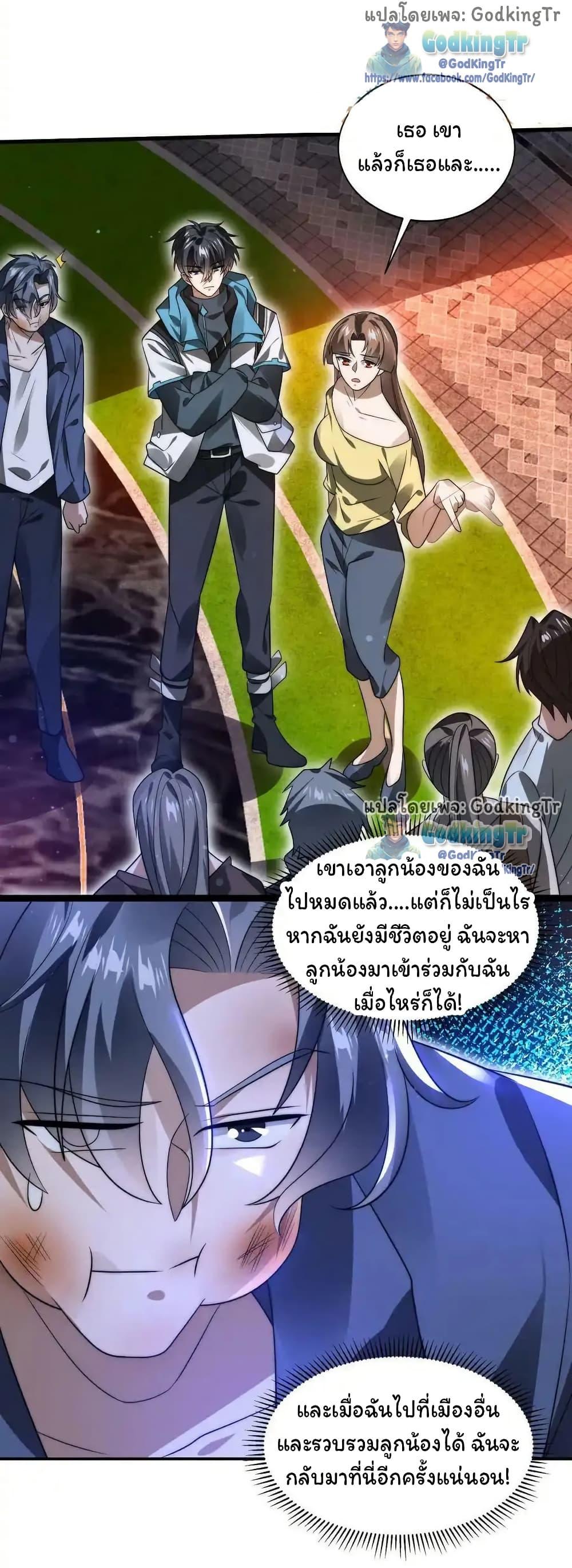 Stockpiling Ten Thousand Tons of Pork During the Apocalypse ตอนที่ 100 4