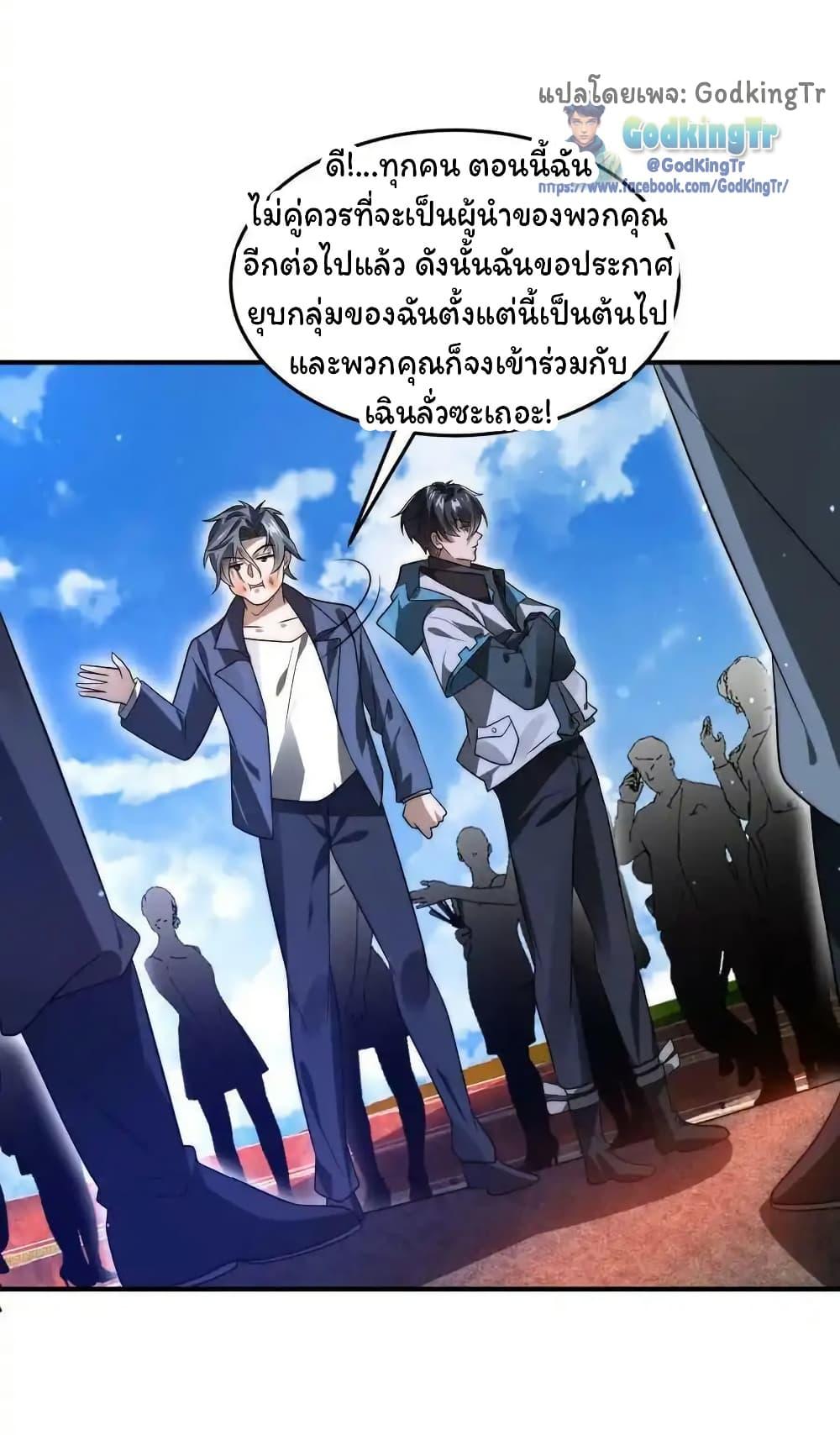 Stockpiling Ten Thousand Tons of Pork During the Apocalypse ตอนที่ 100 6