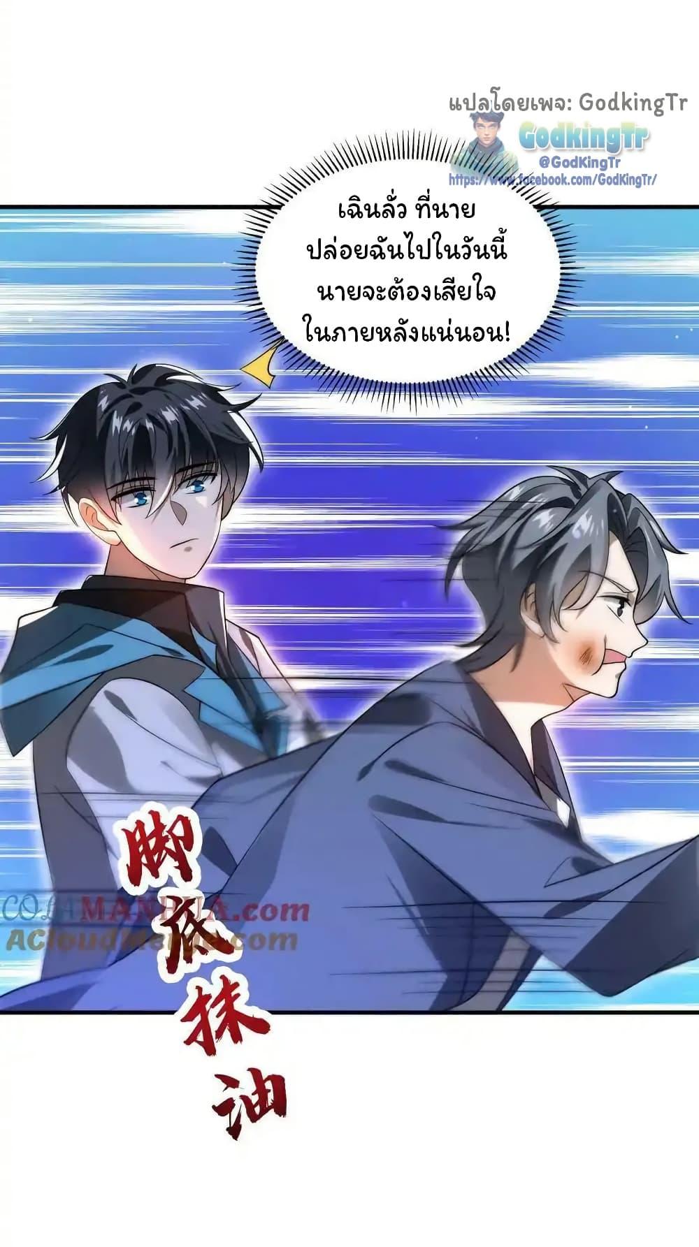 Stockpiling Ten Thousand Tons of Pork During the Apocalypse ตอนที่ 100 7