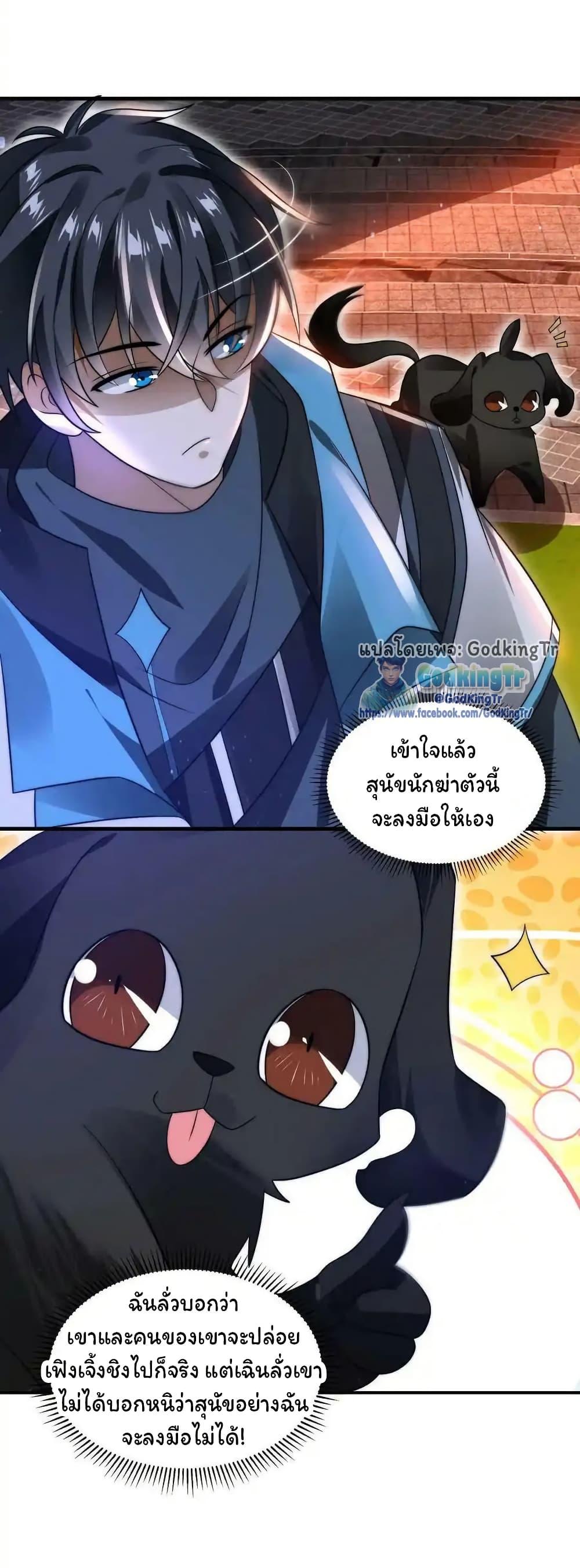 Stockpiling Ten Thousand Tons of Pork During the Apocalypse ตอนที่ 100 8