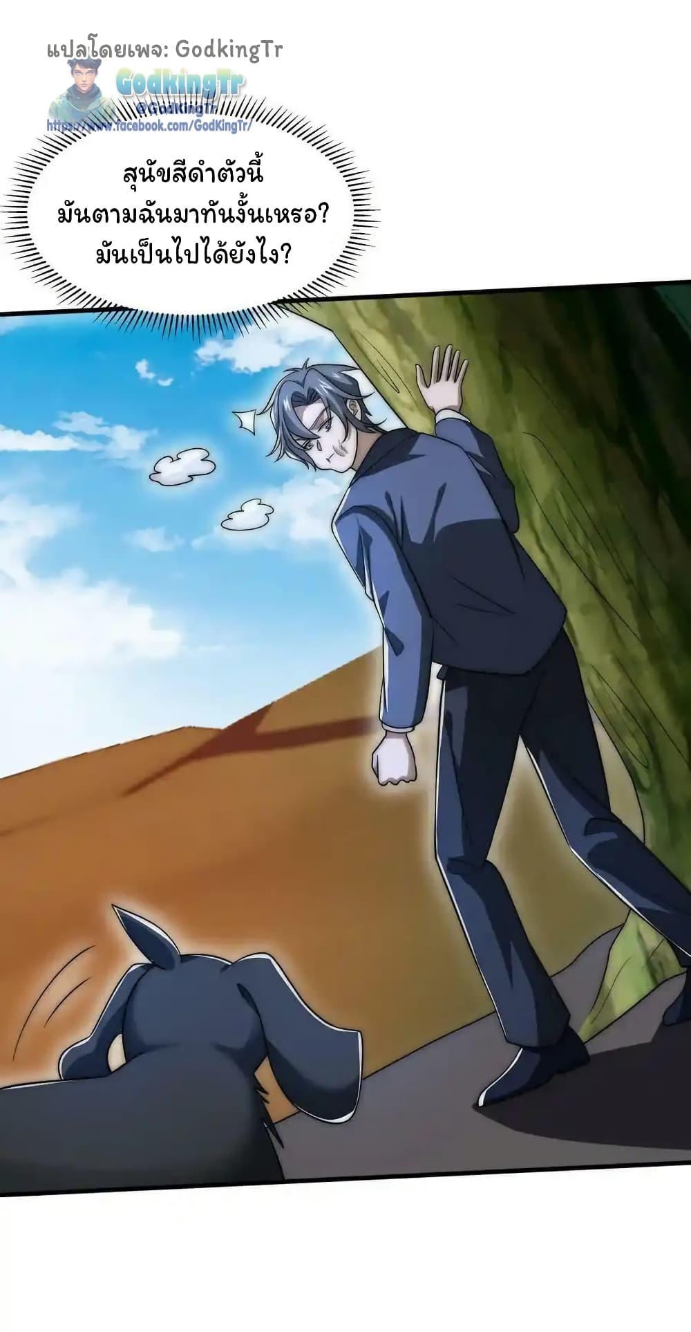 Stockpiling Ten Thousand Tons of Pork During the Apocalypse ตอนที่ 100 10
