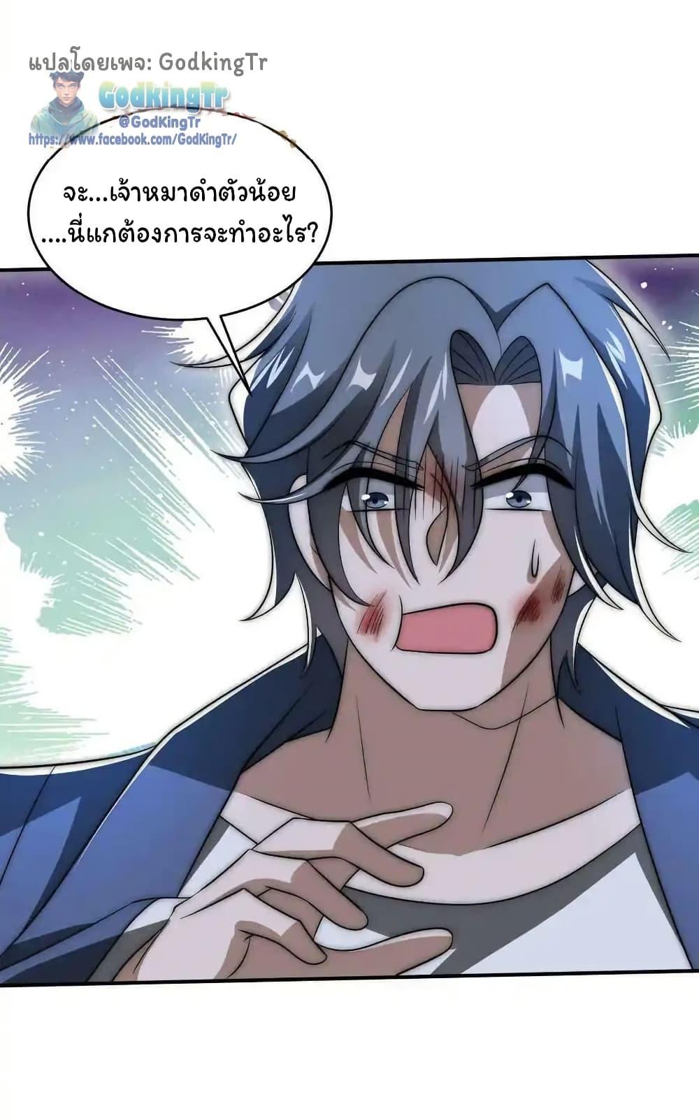Stockpiling Ten Thousand Tons of Pork During the Apocalypse ตอนที่ 100 11