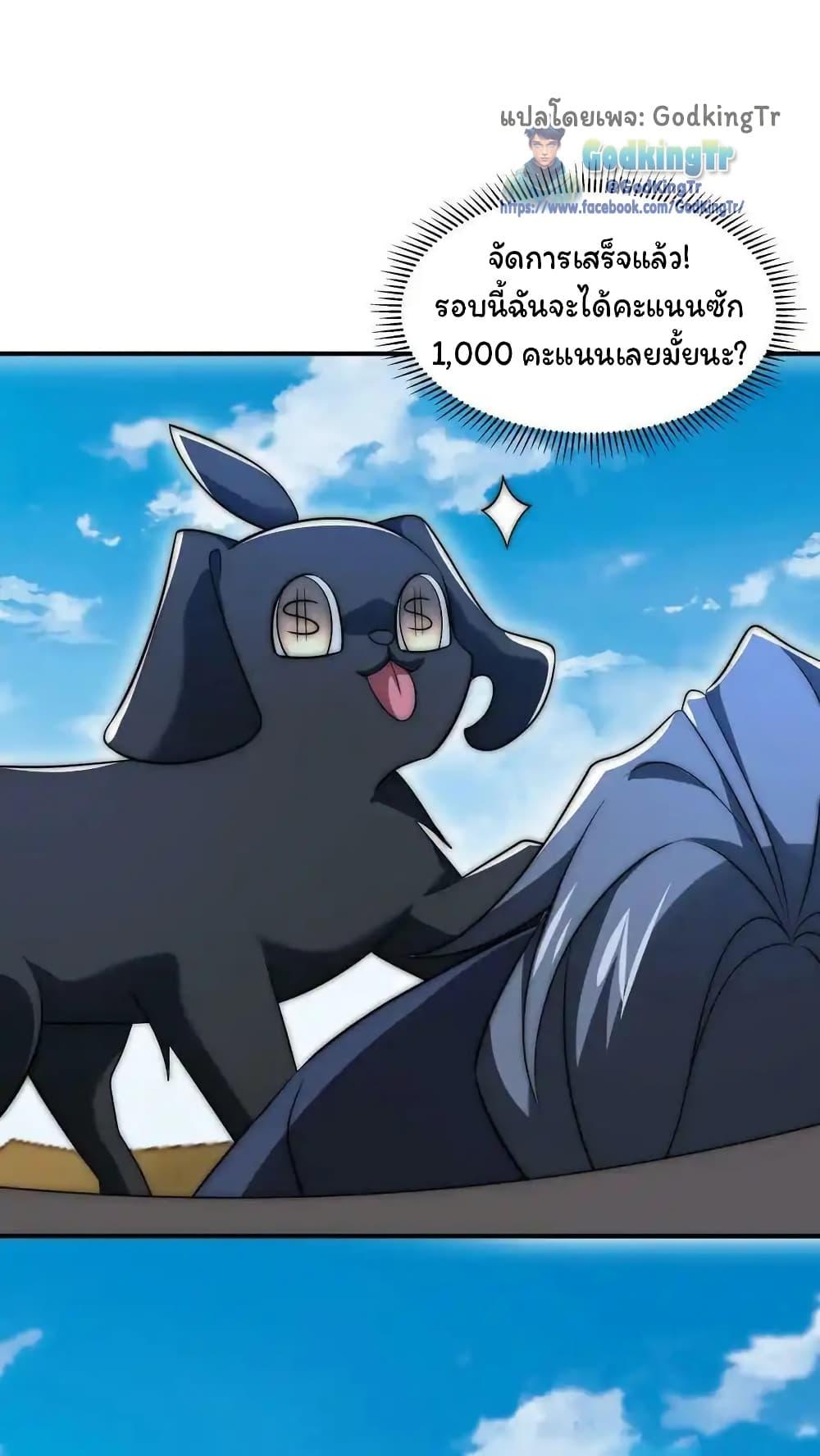 Stockpiling Ten Thousand Tons of Pork During the Apocalypse ตอนที่ 100 15