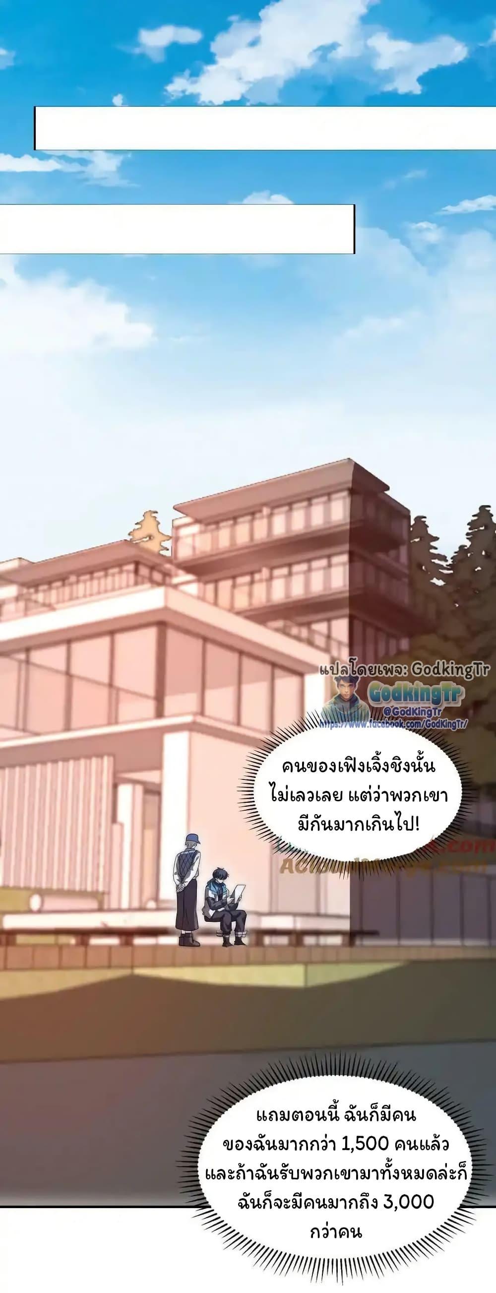 Stockpiling Ten Thousand Tons of Pork During the Apocalypse ตอนที่ 100 16