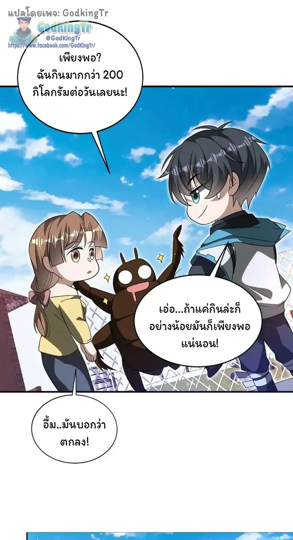 Stockpiling Ten Thousand Tons of Pork During the Apocalypse ตอนที่ 101 4
