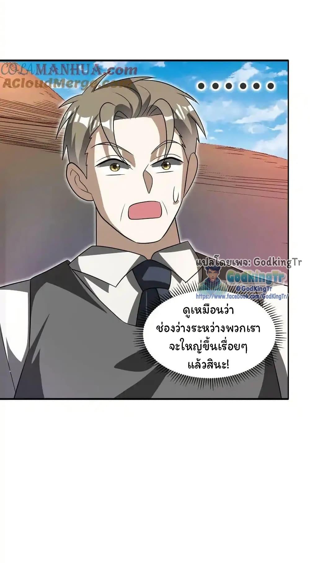 Stockpiling Ten Thousand Tons of Pork During the Apocalypse ตอนที่ 101 10