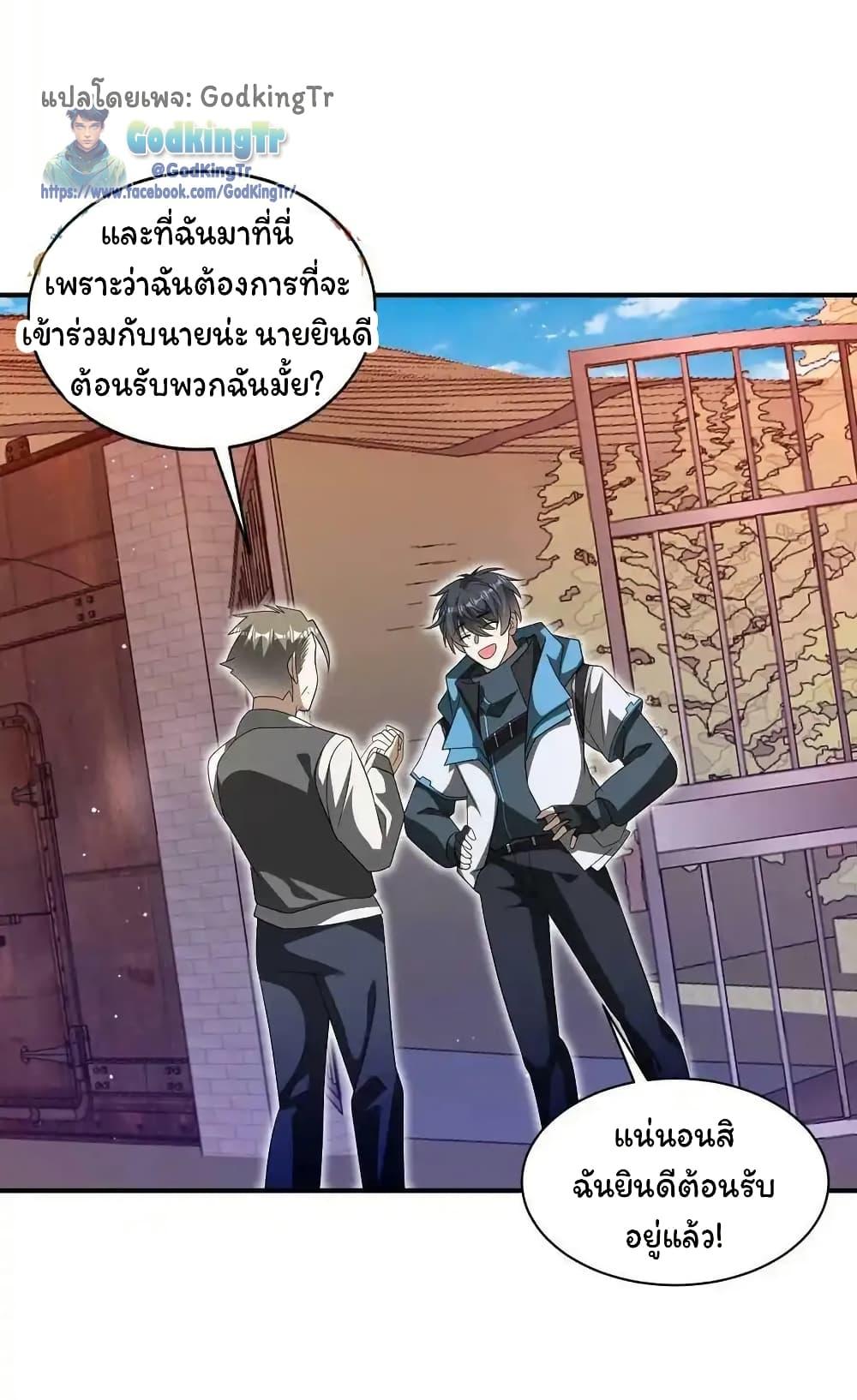 Stockpiling Ten Thousand Tons of Pork During the Apocalypse ตอนที่ 101 12