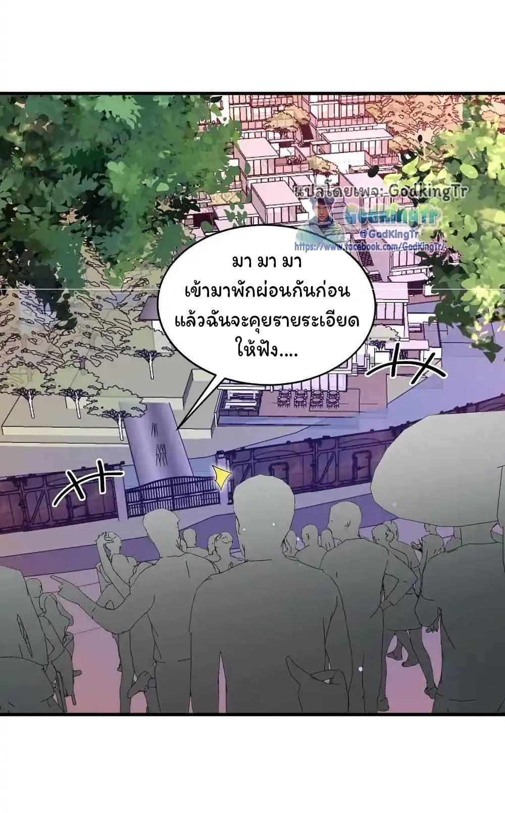 Stockpiling Ten Thousand Tons of Pork During the Apocalypse ตอนที่ 101 15