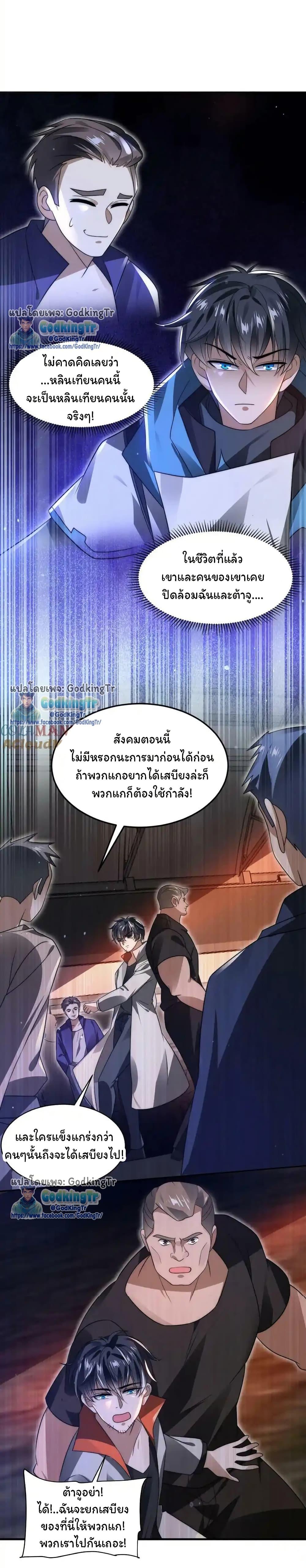 Stockpiling Ten Thousand Tons of Pork During the Apocalypse ตอนที่ 101 23