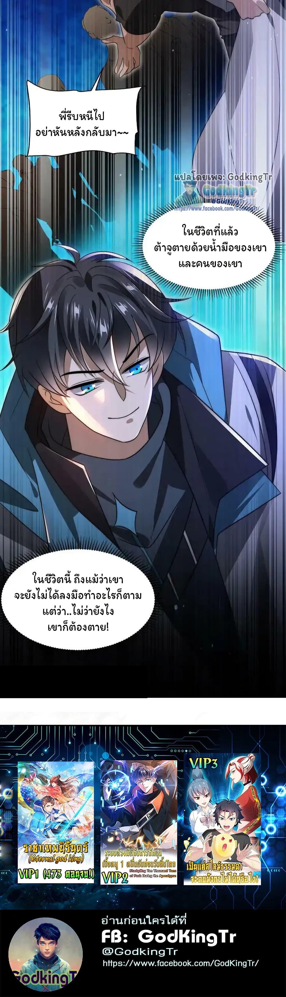 Stockpiling Ten Thousand Tons of Pork During the Apocalypse ตอนที่ 101 26