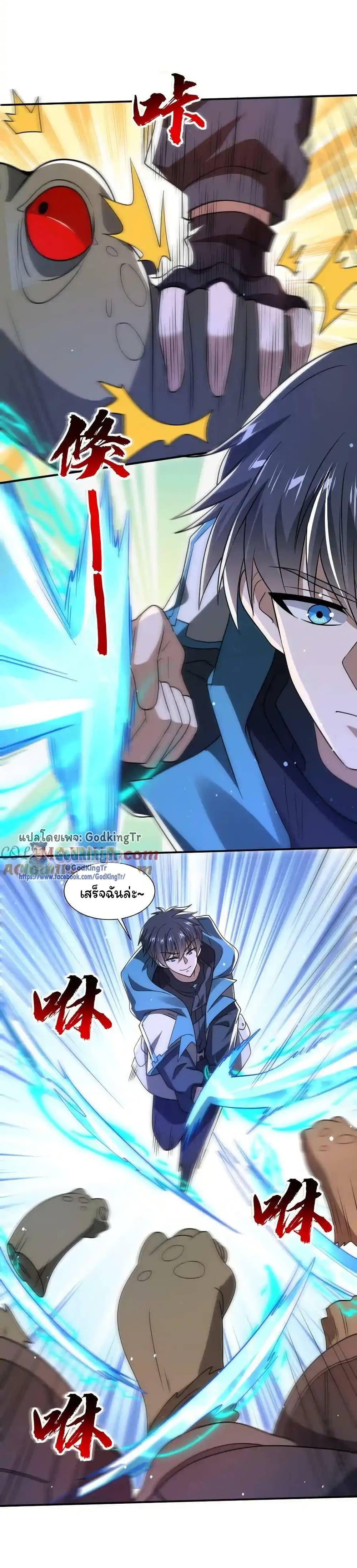 Stockpiling Ten Thousand Tons of Pork During the Apocalypse ตอนที่ 102 20