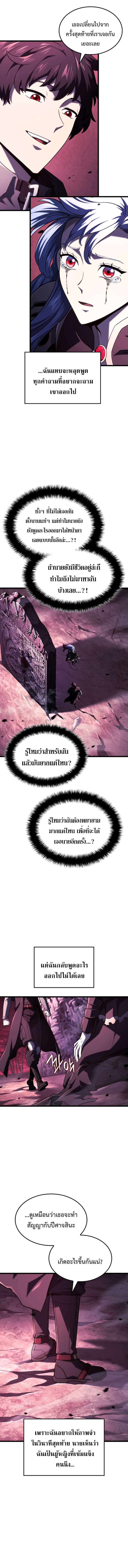 Revenge of the Iron-Blooded Sword Hound ตอนที่ 106 13