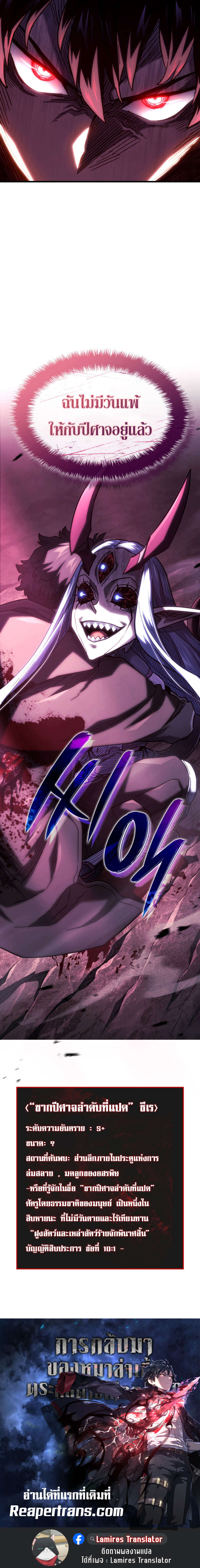 Revenge of the Iron-Blooded Sword Hound ตอนที่ 106 17