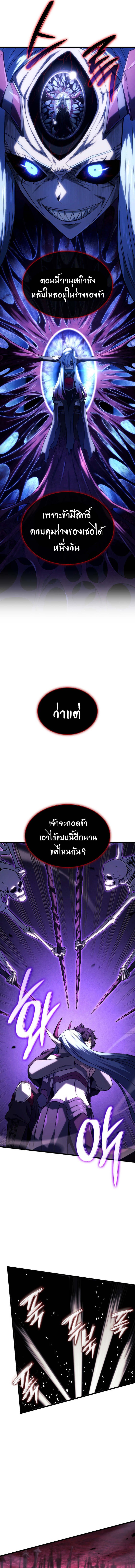 Revenge of the Iron-Blooded Sword Hound ตอนที่ 107 3