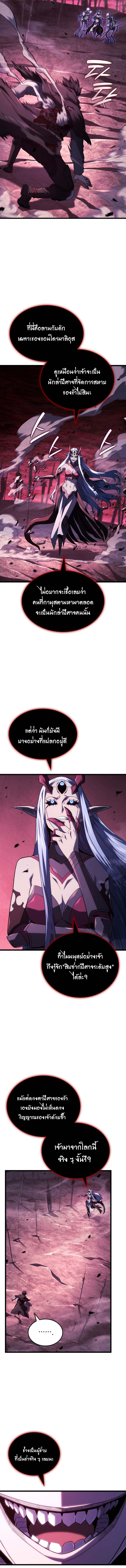 Revenge of the Iron-Blooded Sword Hound ตอนที่ 107 4