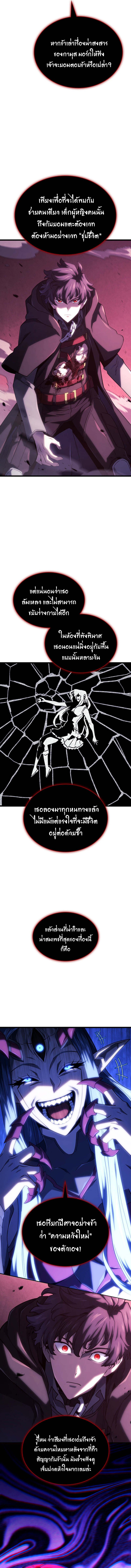 Revenge of the Iron-Blooded Sword Hound ตอนที่ 107 5
