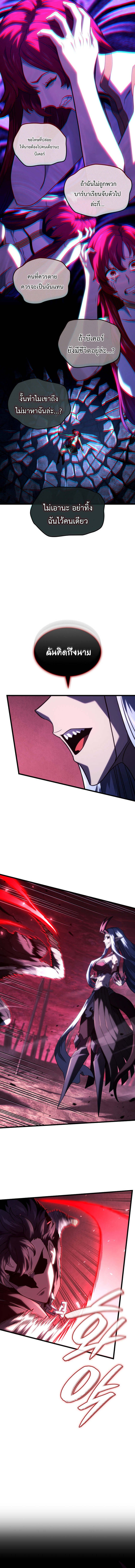 Revenge of the Iron-Blooded Sword Hound ตอนที่ 107 6