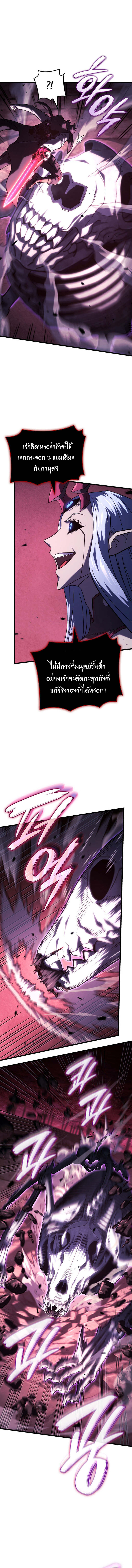 Revenge of the Iron-Blooded Sword Hound ตอนที่ 107 8