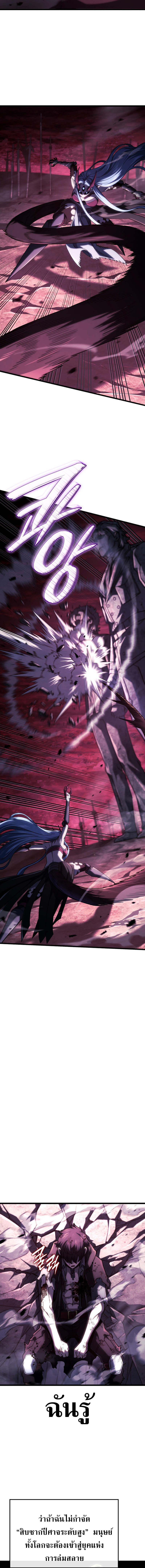 Revenge of the Iron-Blooded Sword Hound ตอนที่ 107 11