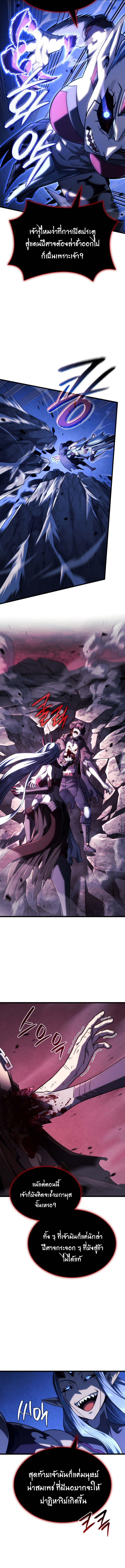 Revenge of the Iron-Blooded Sword Hound ตอนที่ 107 13