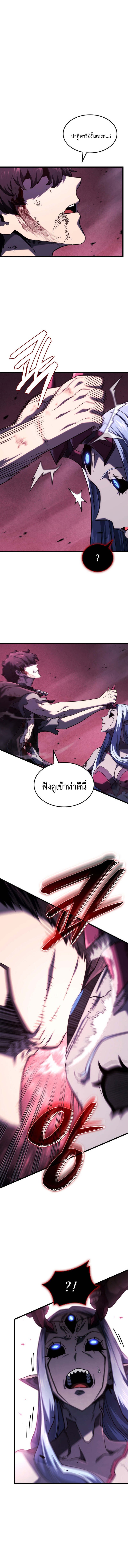 Revenge of the Iron-Blooded Sword Hound ตอนที่ 107 14