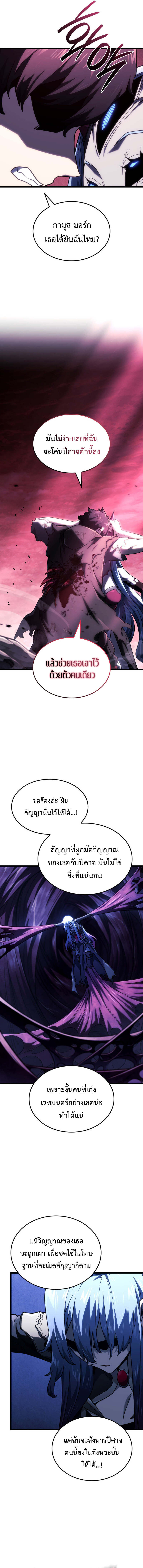 Revenge of the Iron-Blooded Sword Hound ตอนที่ 107 15