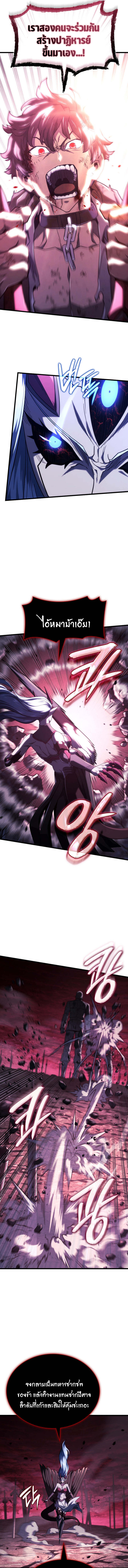 Revenge of the Iron-Blooded Sword Hound ตอนที่ 107 16