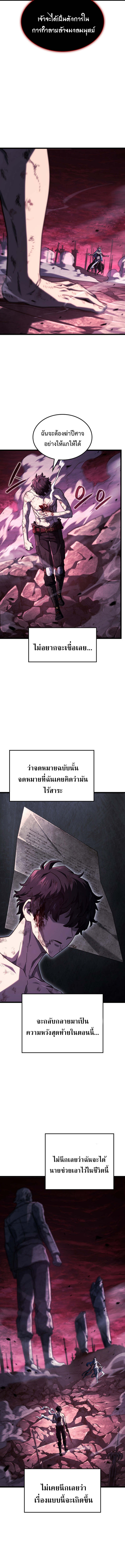 Revenge of the Iron-Blooded Sword Hound ตอนที่ 107 17