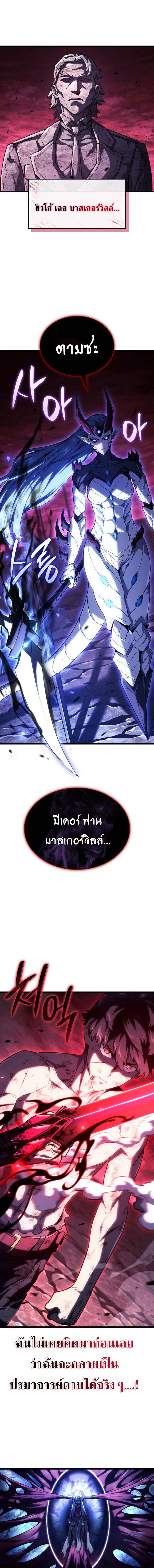 Revenge of the Iron-Blooded Sword Hound ตอนที่ 107 18
