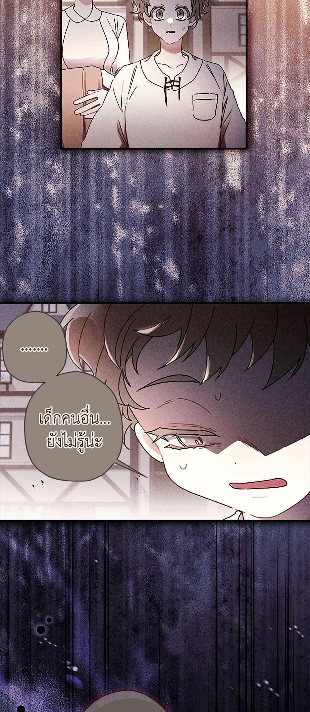 I Became the Male Lead ตอนที่ 115 7