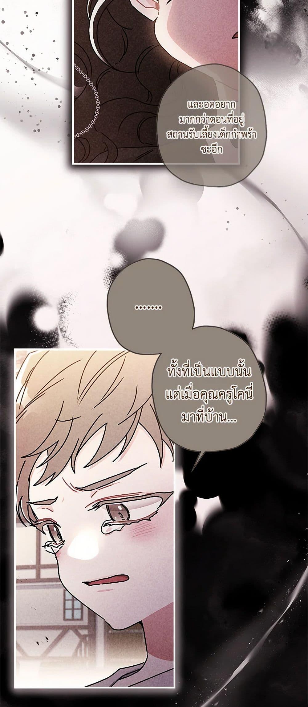I Became the Male Lead ตอนที่ 115 9