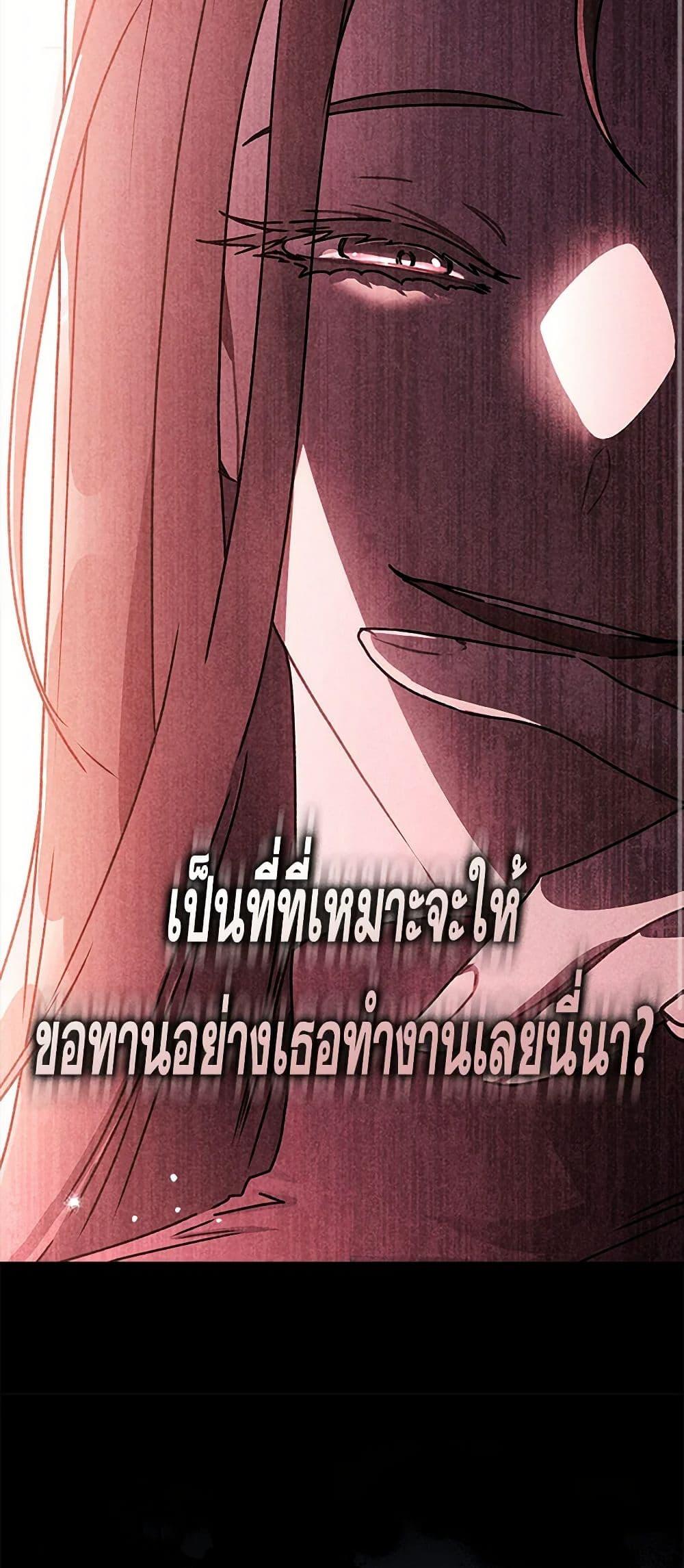 I Became the Male Lead ตอนที่ 115 13