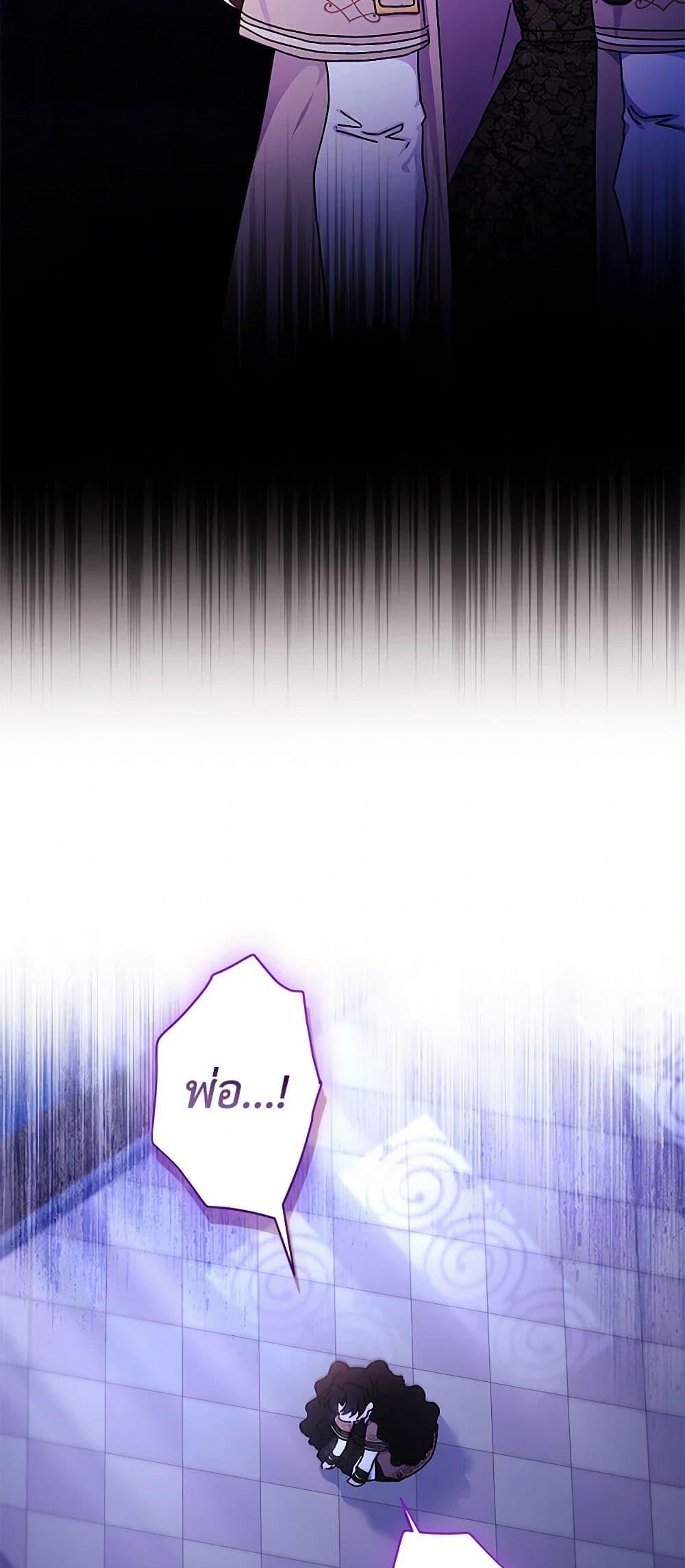 I Became the Male Lead ตอนที่ 115 23